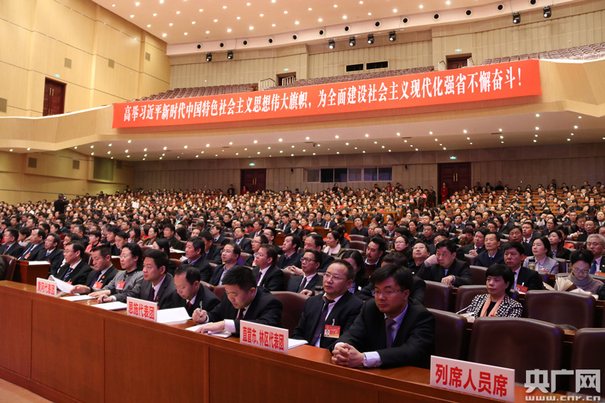 湖北省第十三届人大一次会议今日闭幕