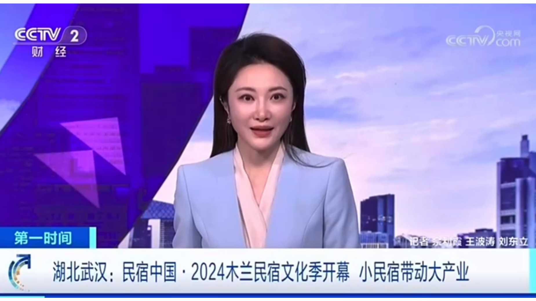 湖北武汉:民宿中国·2024木兰民宿文化季开幕中华经典诵读大会全国总