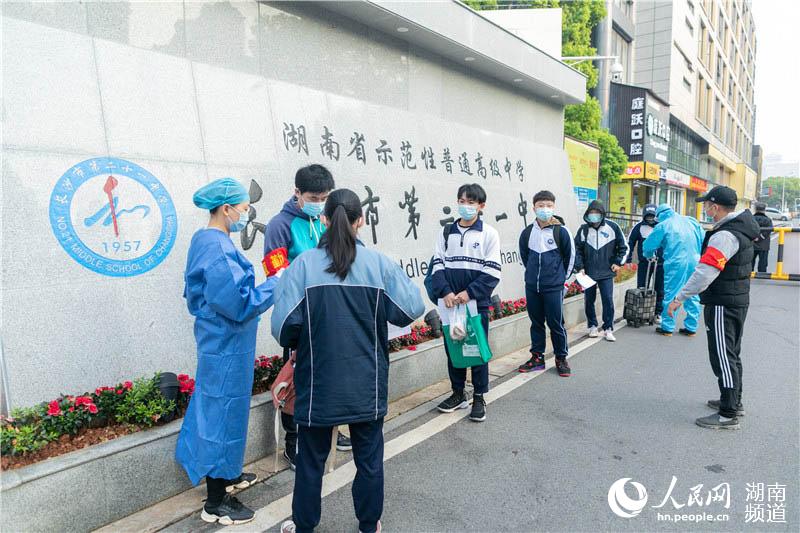 湖南高三,初三学生开学复课