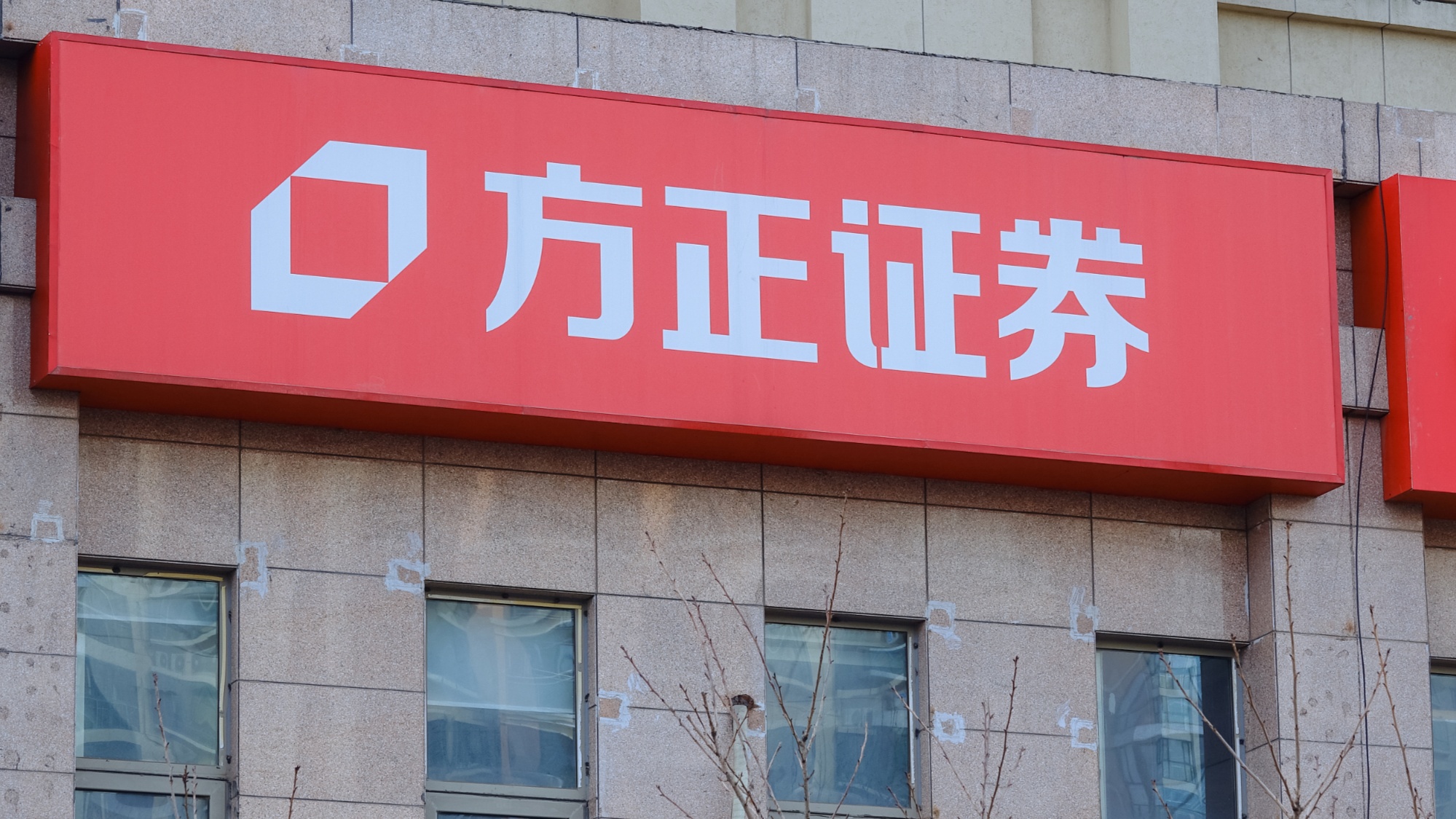 财经频道·央广网