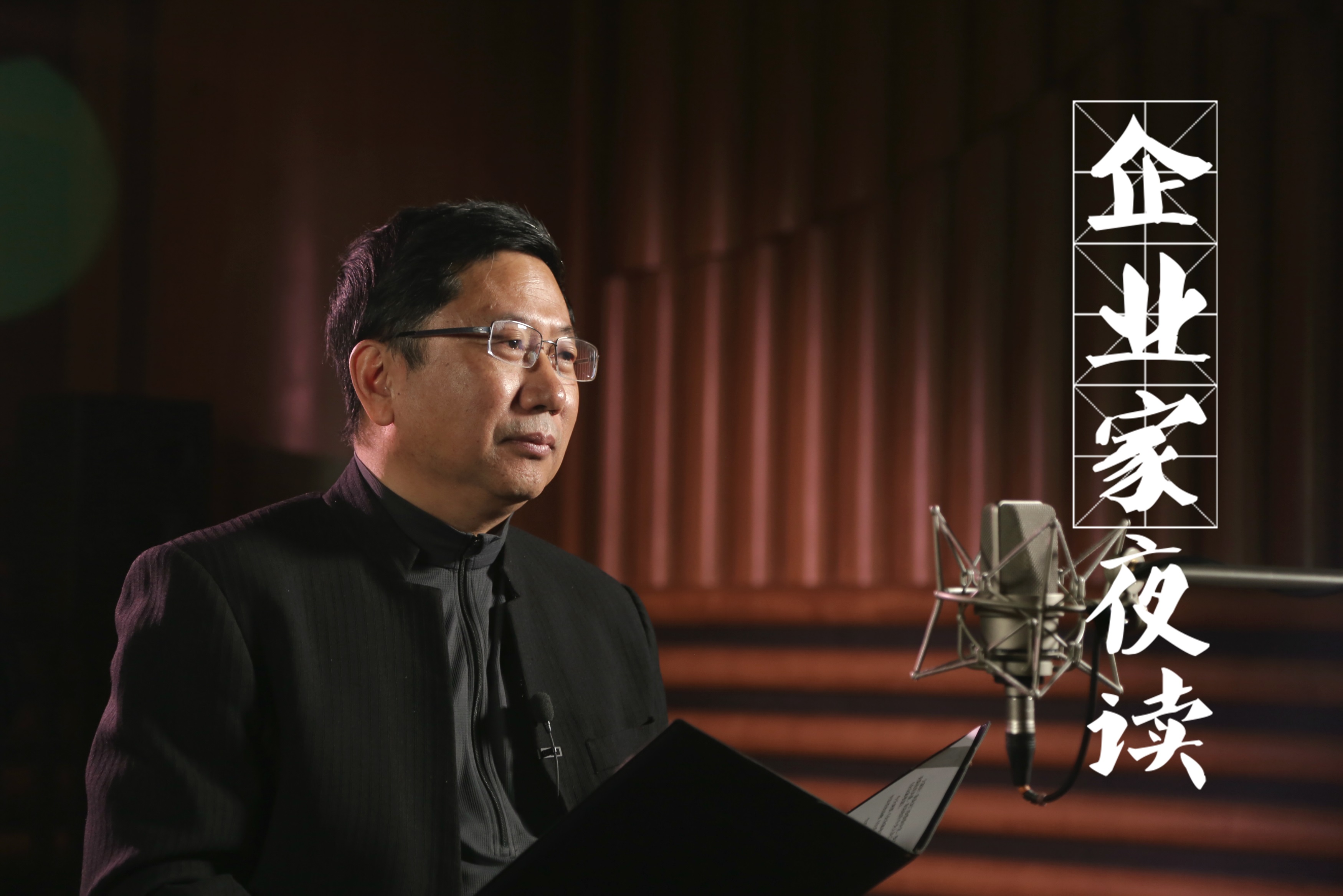 企业家夜读徐井宏生活是多么广阔