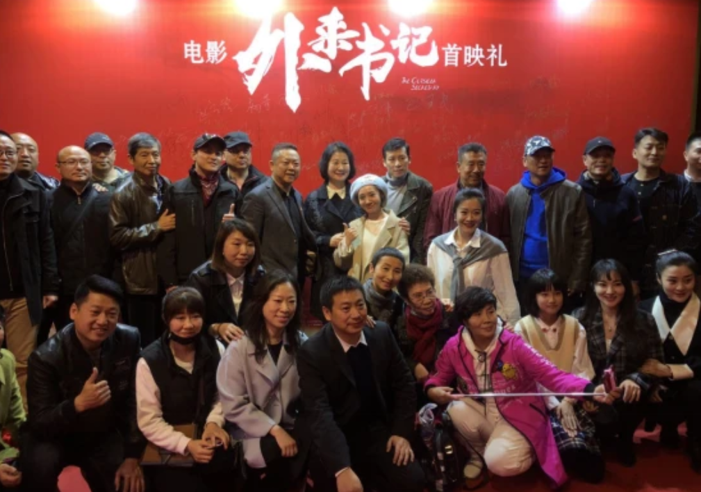 电影《外来书记》首映礼在沈举行