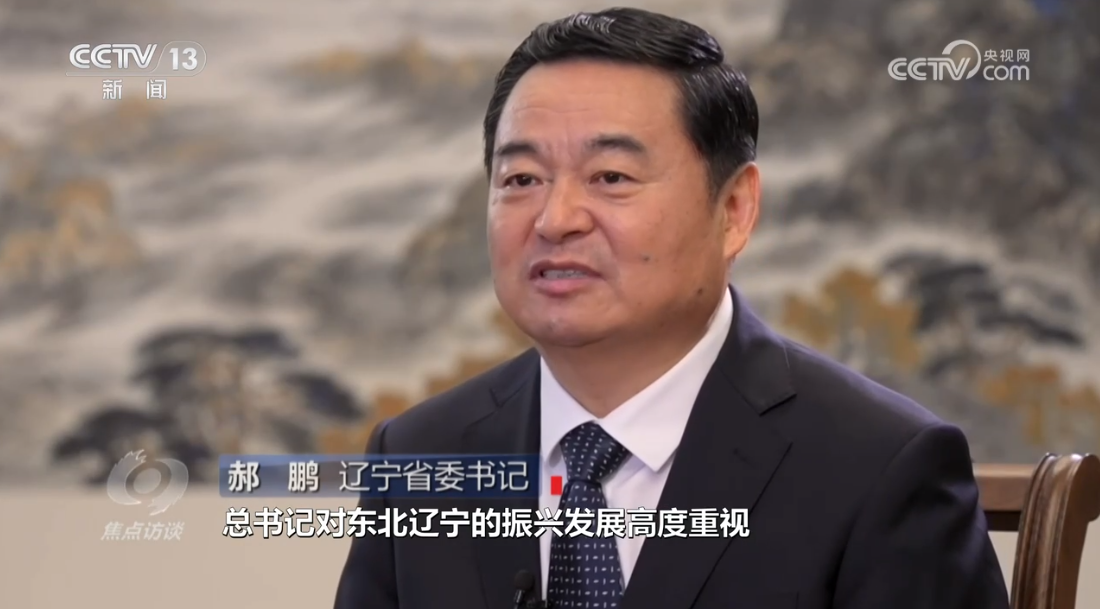 博鱼·体育(中国)入口《焦点访谈》：新质生产力 大文章用心写(图11)