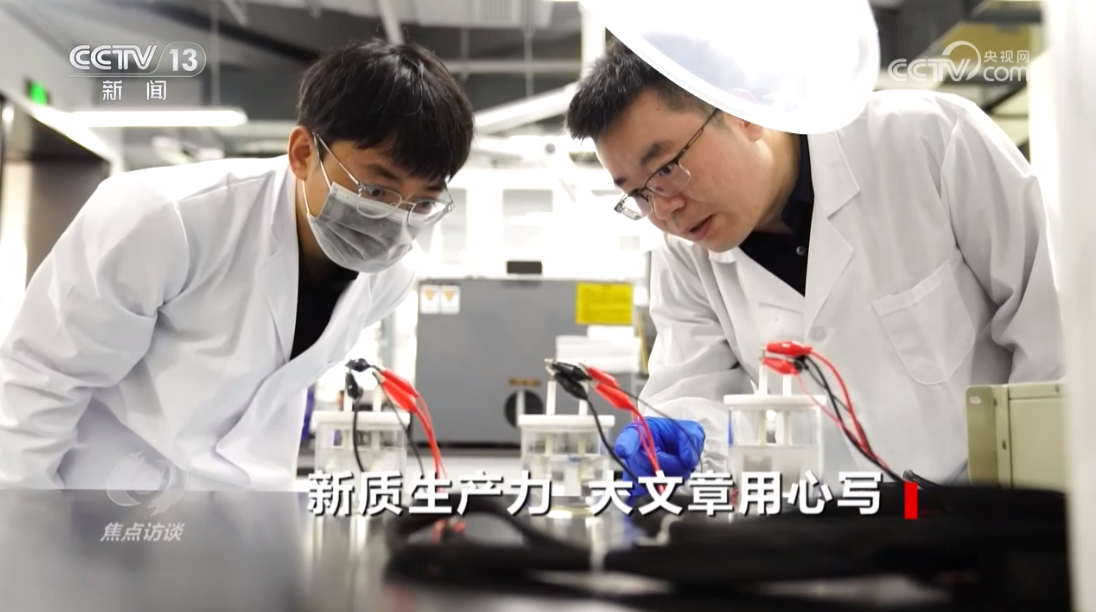 博鱼·体育(中国)入口《焦点访谈》：新质生产力 大文章用心写(图15)