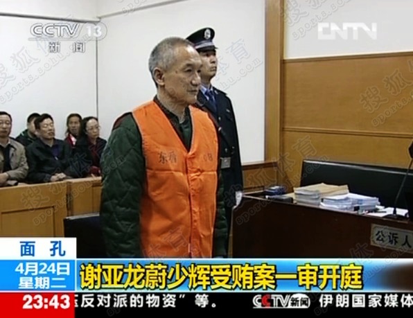 公安机关坚决否认刑讯逼供谢亚龙称其混淆视听