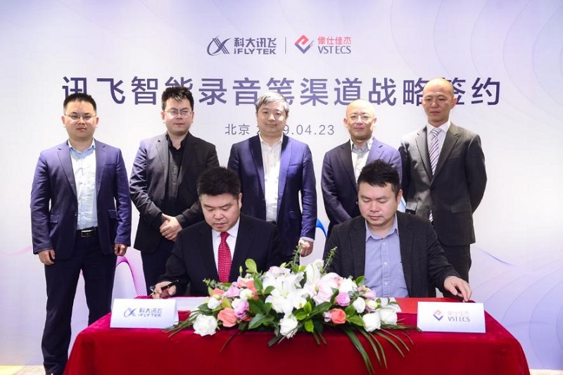 携手伟仕佳杰,讯飞智能录音笔五月正式开售