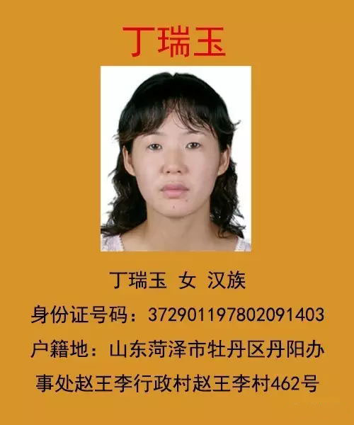 菏泽警方公开通缉3名逃犯 见到者请报警_央广网