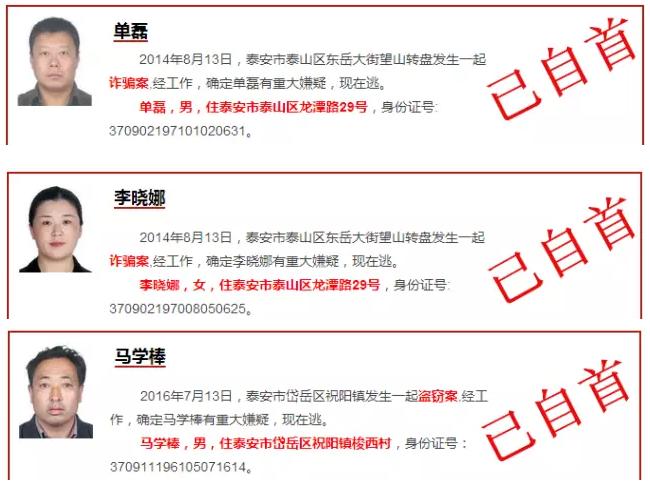 山东各地 男,住岱岳区范镇东岔河村,身份证号:370911197907262054.