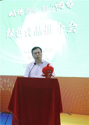 烟台市人民政府副秘书长董锐主持了会议