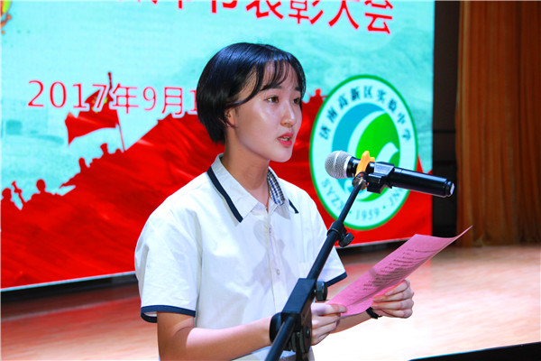 济南高新区实验中学举行开学典礼暨教师节表彰大会