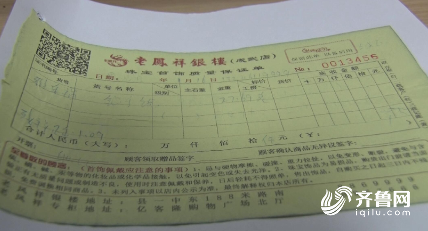 廊坊制作转账小票 央广网
