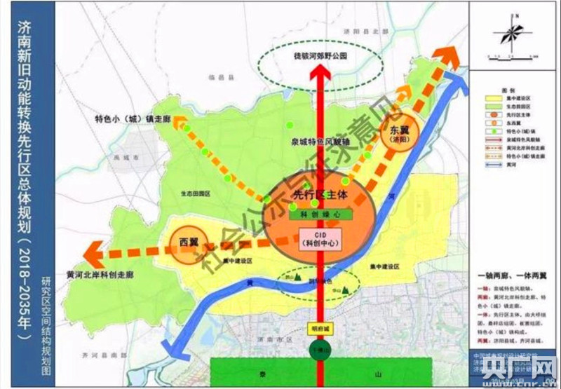 济南举行新旧动能转换先行区集中签约暨重点项目开工活动