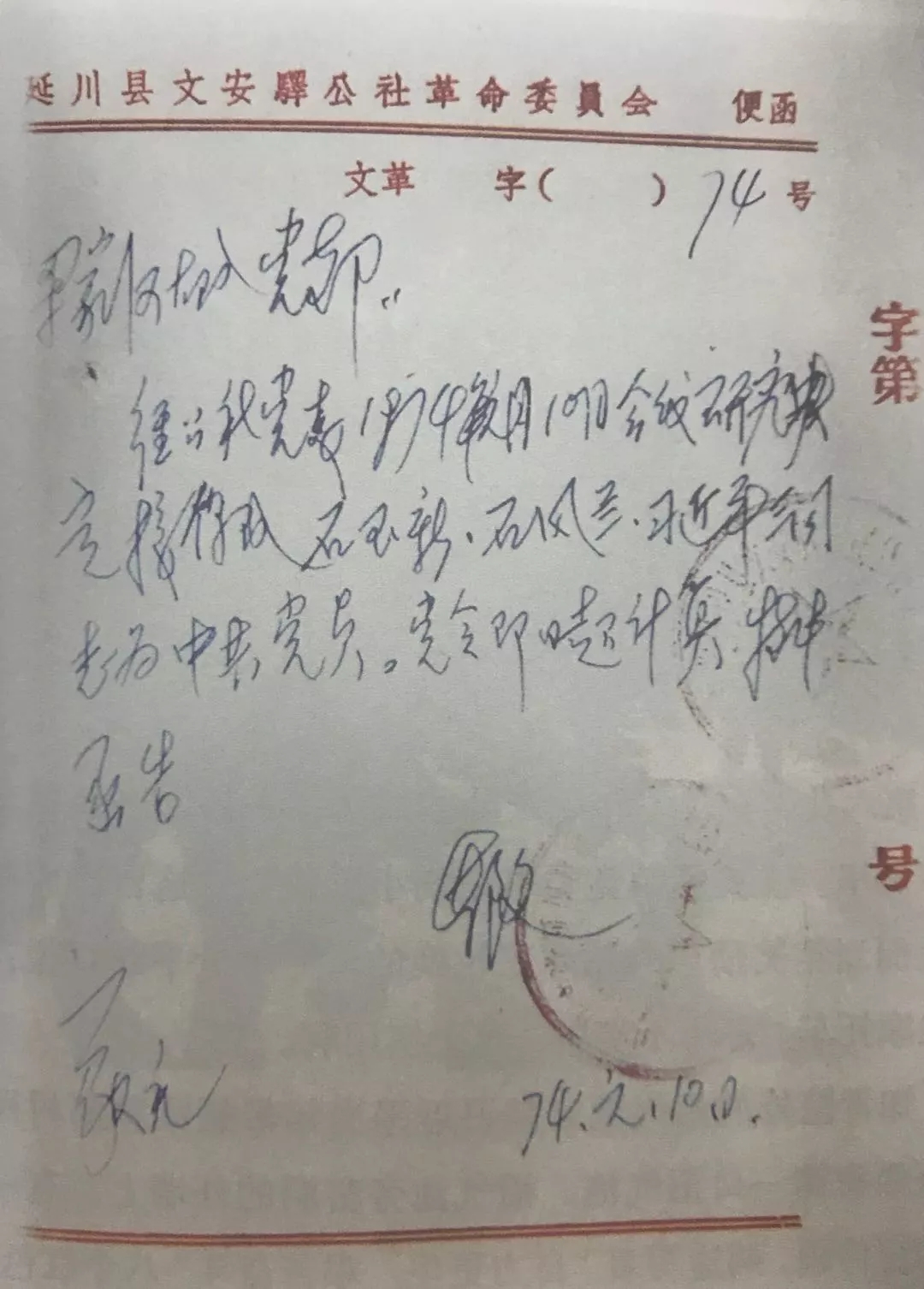 习近平:我人生第一步所学到的都是在梁家河