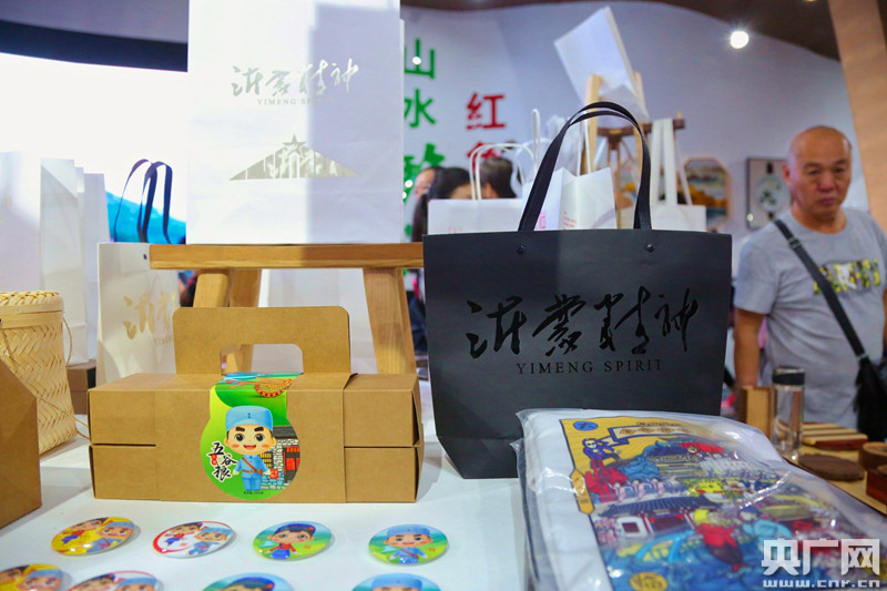 沂蒙精神的文创产品