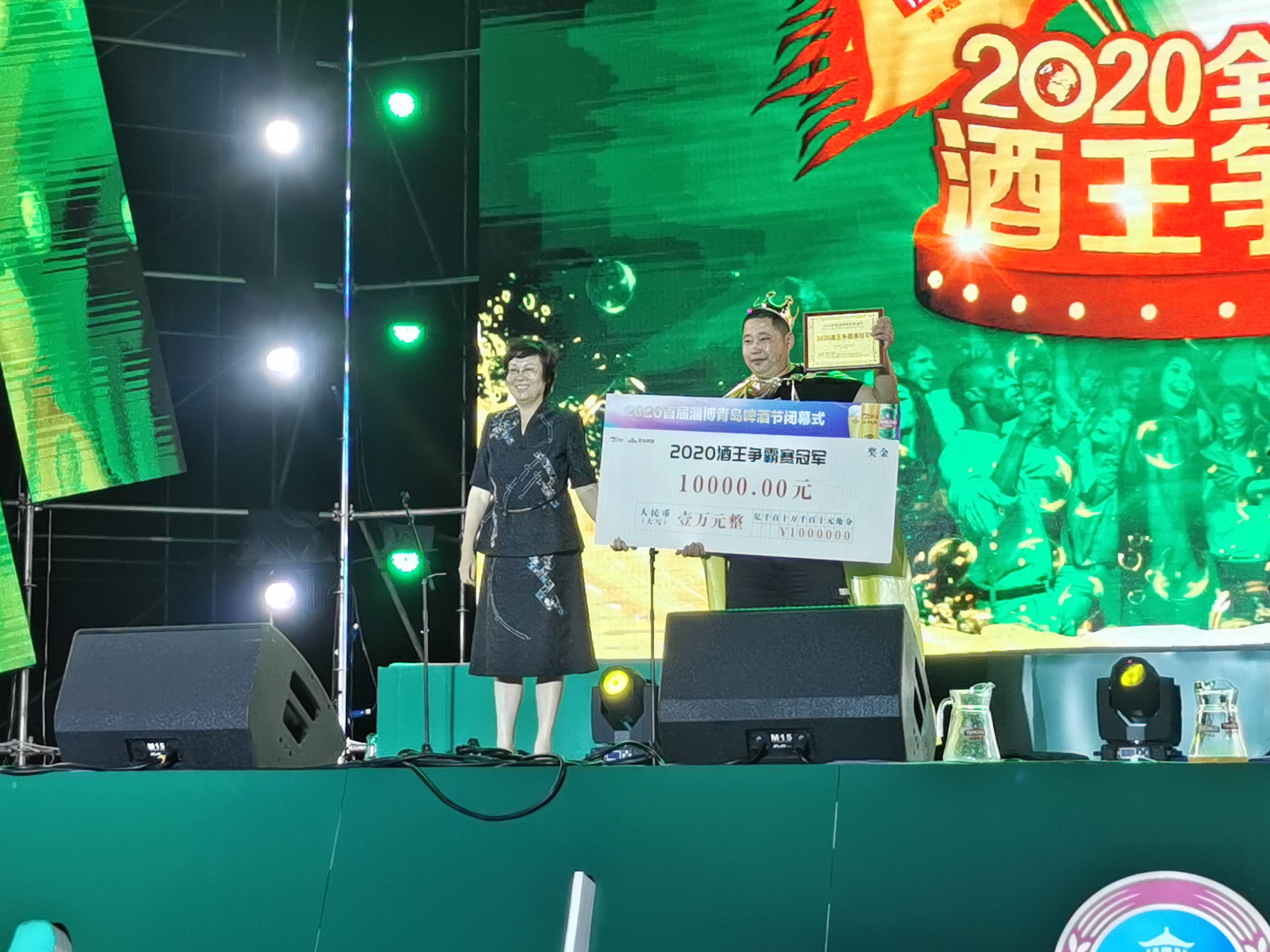 2020年首届淄博青岛啤酒节收官,这些瞬间被永远定格!