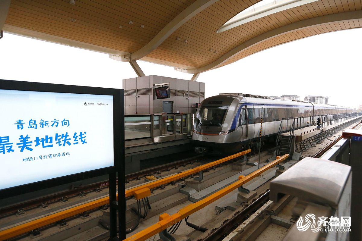 青岛地铁11号线迎来首批试乘市民_央广网