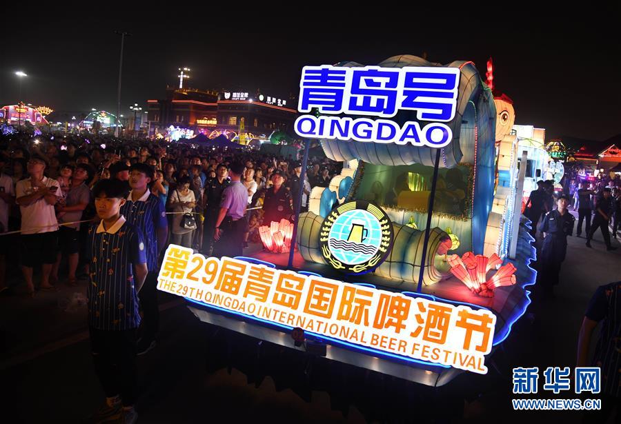 第29届青岛国际啤酒节开幕