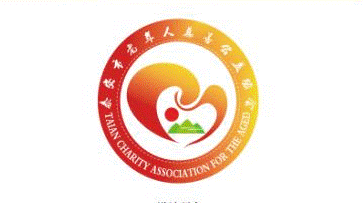 泰安市老年人体育协会等三协会logo征集结果公告