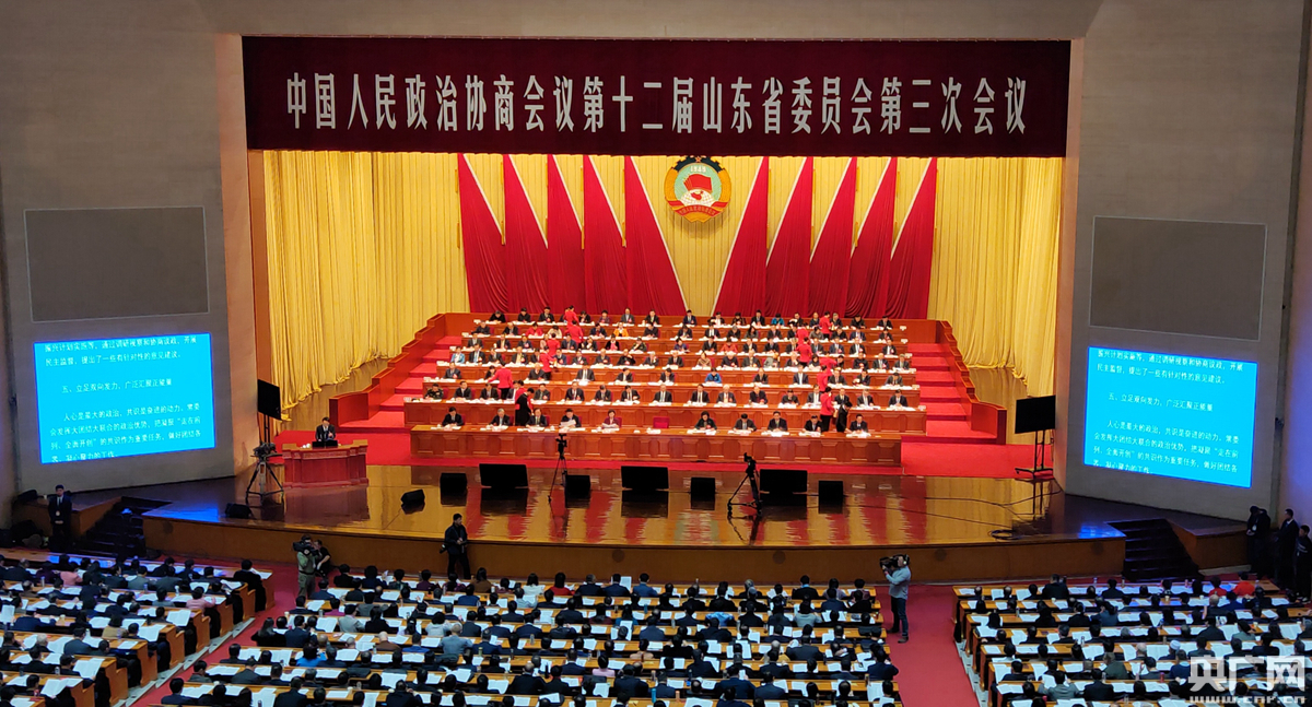 山东省政协十二届三次会议开幕 记者现场解读会议新亮点
