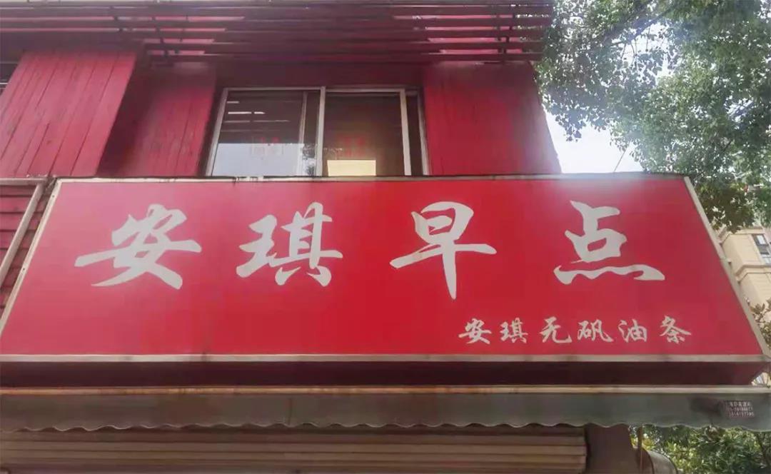 专治赖床!嘉定人气早餐来啦,让你吃完一整天都元气满满