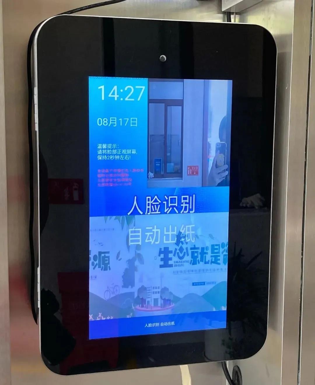 上海嘉定有个"刷脸取纸"的公厕,为哪般?