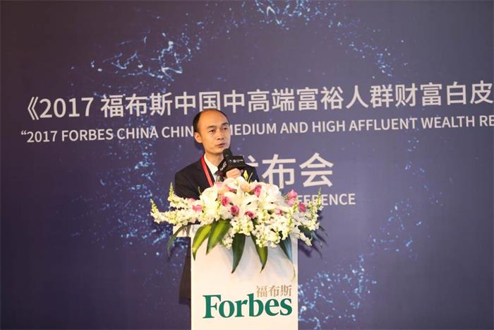 福布斯中国联合太平洋保险发布《2017中国中高端富裕人群财富白皮书》