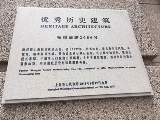 上海住建委主任:对历史建筑被拆一事零容忍