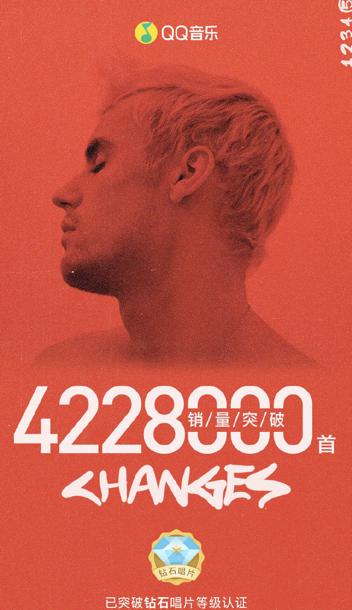 qq音乐上线justin bieber新专辑,两日达成钻石唱片认证
