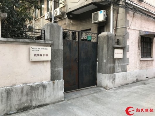 钱学森旧居阁楼竟现群租?江苏路街道:已作整治将长效管理