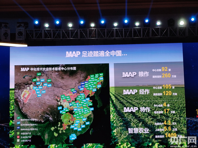 中化农业总裁覃衡德:全力推进MAP创新 让返乡创业的年轻人有机会成功_央广网
