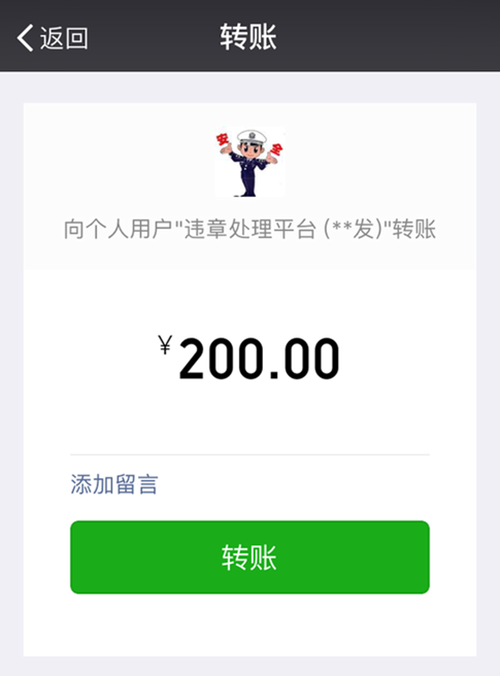 浦东现违停单二维码? 沪警方:从未用过此类告知单