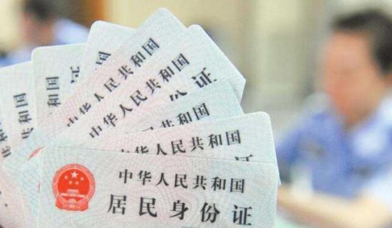 在沪异地换补领身份证更便利