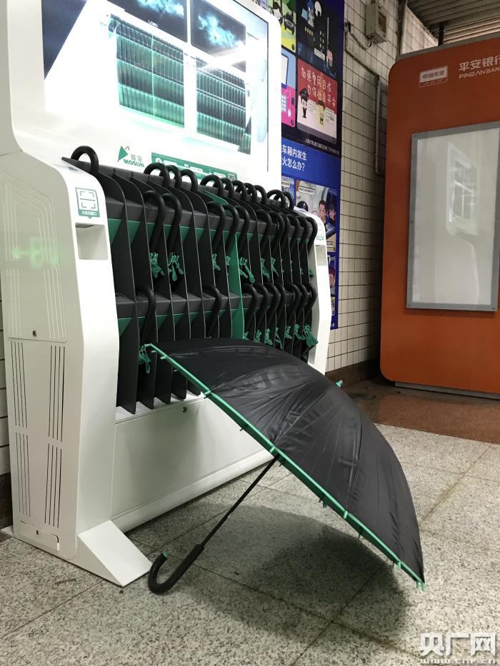 共享雨伞首次入驻上海地铁 三年内将覆盖16条地铁线路370余个站点