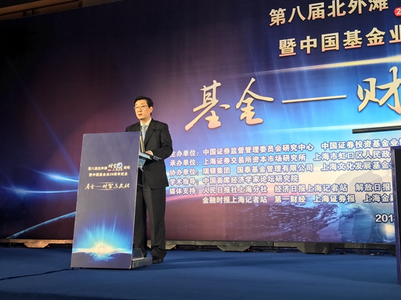 中国证监会副主席李超讲话