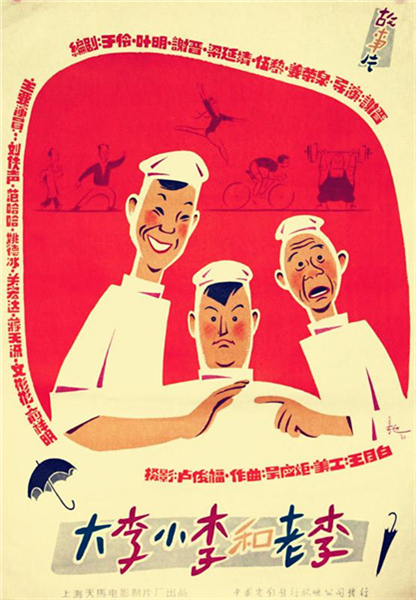 大李小李和老李.jpg