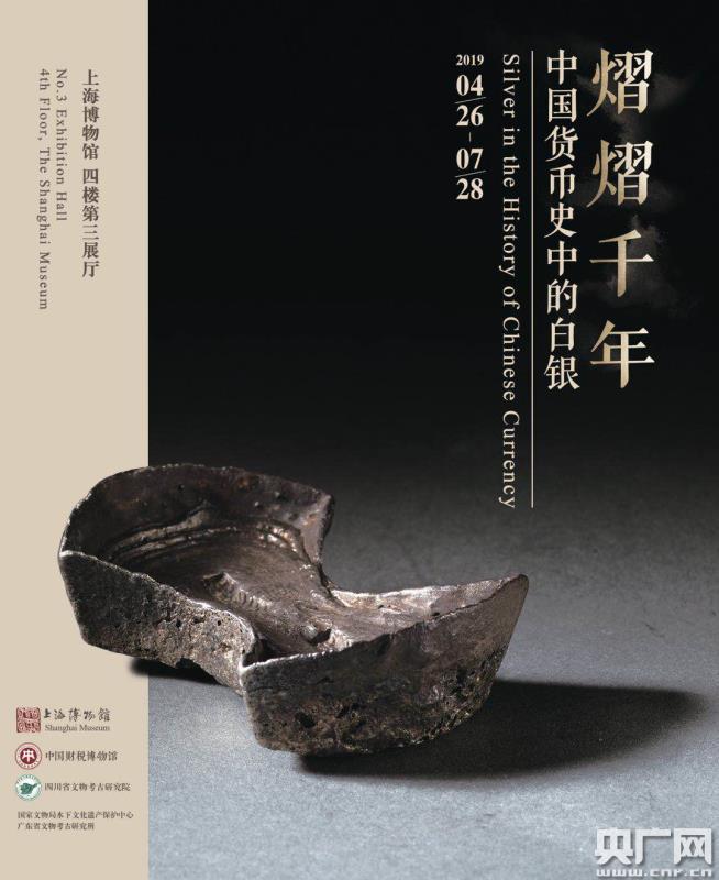 一部新的中国货币史