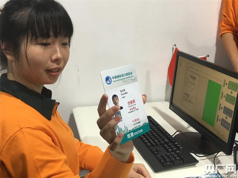 第二届进博会首个人员证件制作完成(央广网记者 吴善阳 摄)