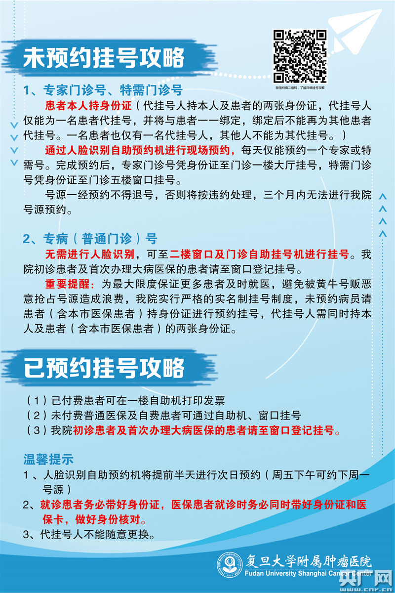 北京儿童医院特色医疗黄牛联系方式的简单介绍