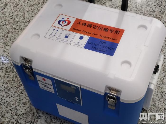国家卫健委:人体捐献器官转运绿色通道建立3年来器官转运时间平均缩短