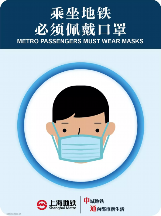 乘坐地铁必须佩戴口罩!轨交60座车站实施"测温"进站