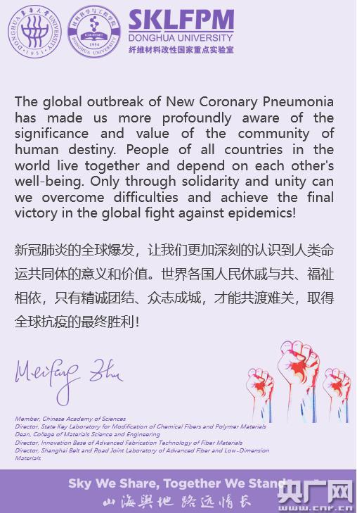 科技战疫,东华"国家队"打出硬核组合拳