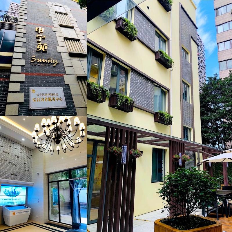 新华路街道社区综合为老服务中心