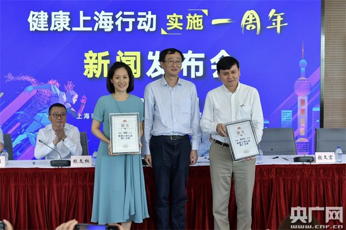 《健康上海行动》实施一周年 张文宏,何婕担任推广大使