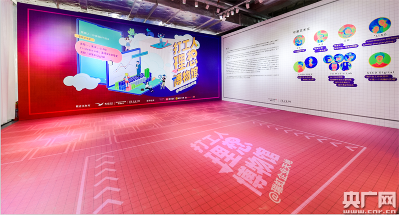 魔都“打工人”蕞新集结地——打工人理想博物馆开放