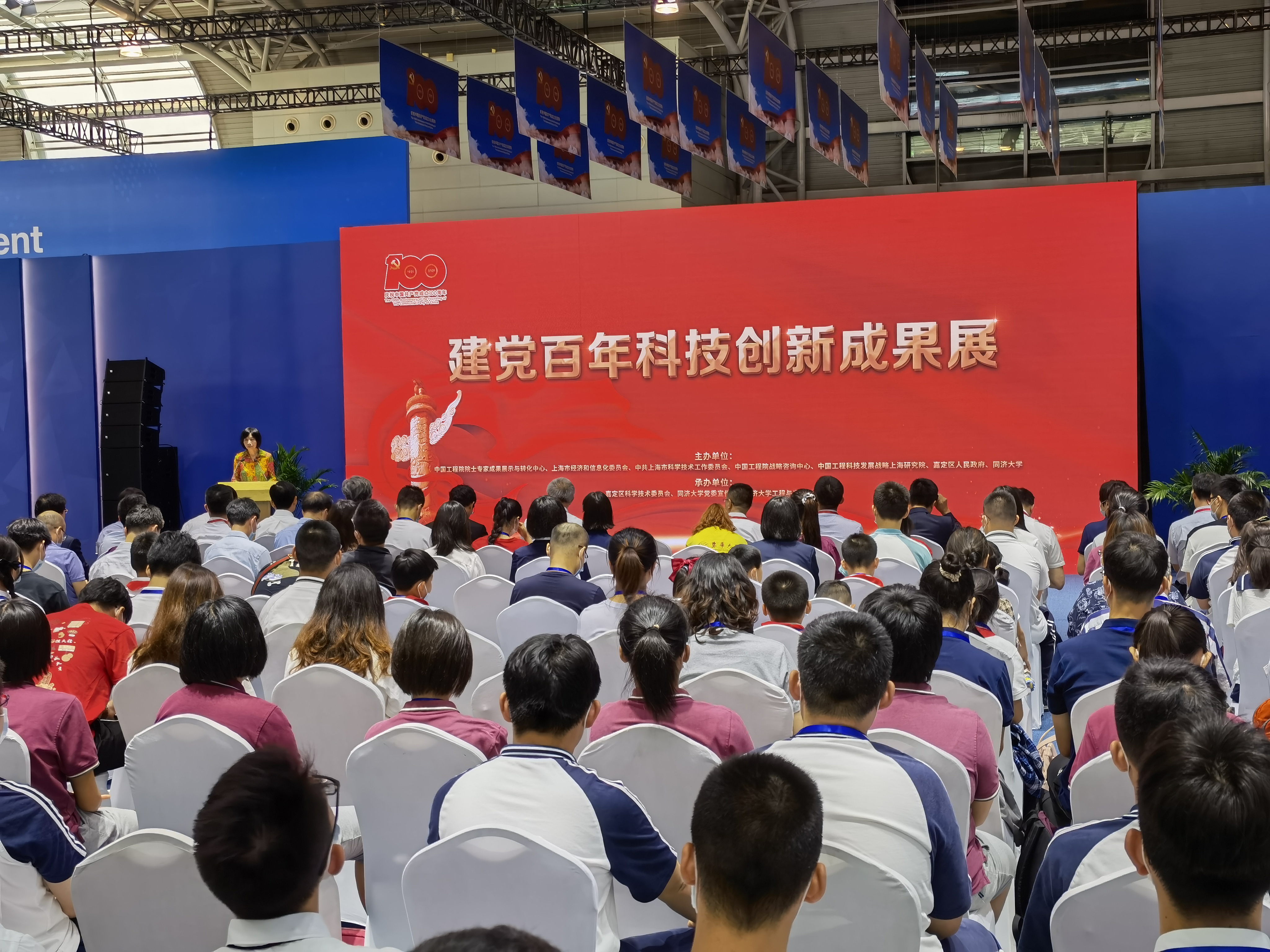 "建党百年科技创新成果展"在嘉定开幕