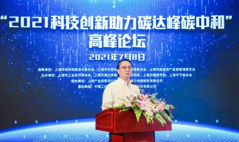 沈立东作演讲(央广网发 主办方供图)