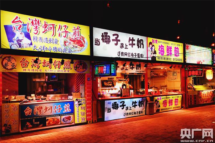 四大地方夜市集结锦江乐园 玩转魔都生活新地标