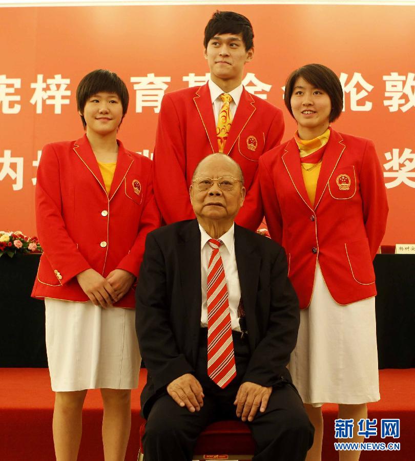 曾宪梓体育基金会伦敦奥运会内地金牌运动员颁奖仪式在京举行