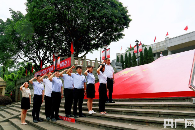 中建信和地产渝新联合党支部开展庆祝建党100周年主题党日活动