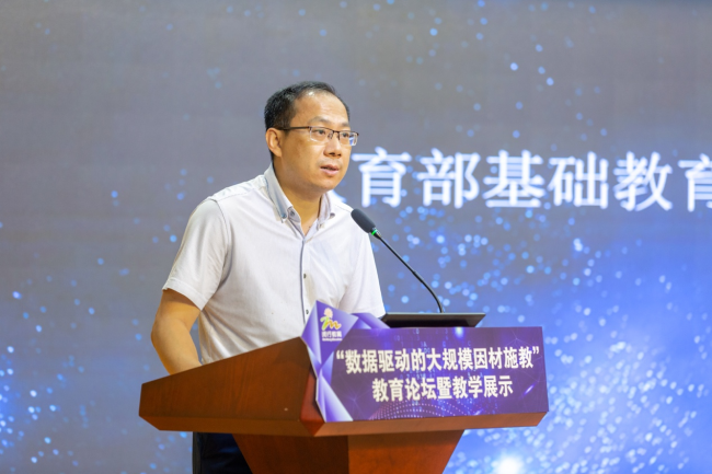 教育部基础教育司教学与装备信息化处处长张权发表讲话(图片来源:中国